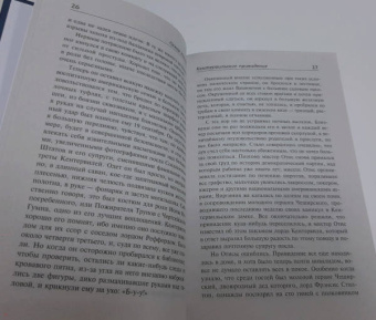 Оскар Уайльд: Кентервильское привидение
