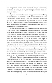 Никола Тесла: Власть над миром