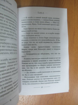 Милдред Эбботт: Корги-детектив:  сварливые пташки