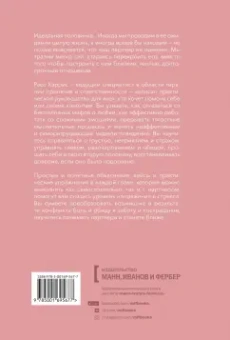 Расс Хэррис: Осознанная любовь. Как улучшить отношения с помощью терапии принятия и ответственности