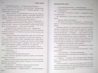 Ясмина Сапфир: Помощница декана-демона