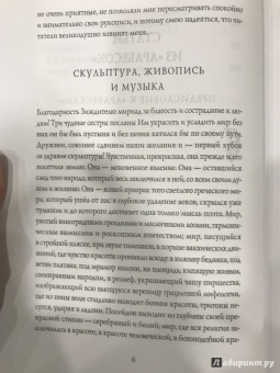 Николай Гоголь: Россия. Путь истины