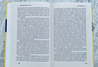 Вьет Нгуен: Преданный