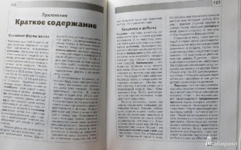 Дженис Ванклив: Лучшая книга простых научных опытов для маленьких детей