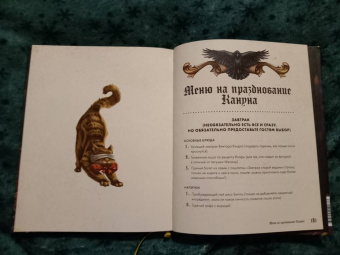 Татьяна Андреева: Мистер Вечный Канун. Поваренная книга для Хэллоуина