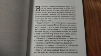 Вера Богданова: Павел Чжан и прочие речные твари