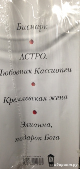 Эдуард Тополь: Все оттенки страсти. Комплект из 4-х книг