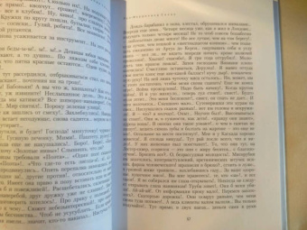 Луи-Фердинанд Селин: Банда гиньолей