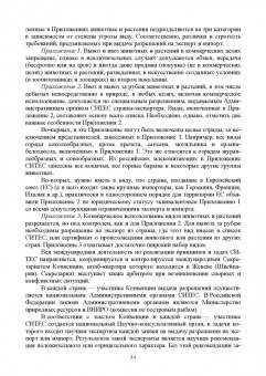 Блохин, Веселова, Матушкина: Зоокультура. Учебник