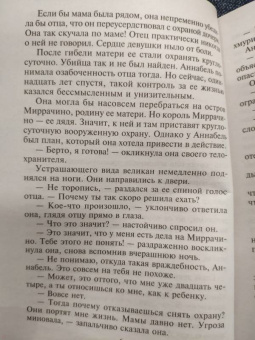 Дженнифер Фэй: Может, все сначала?