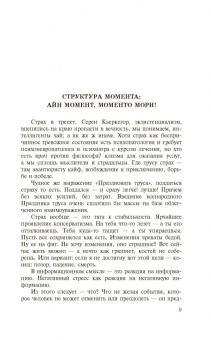 Михаил Веллер: Веритофобия