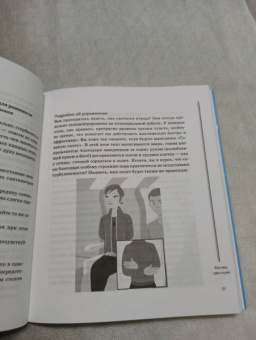 Кристин Чен: Йога между делом. В пробке, на работе, в самолете