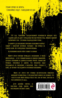 Александр Барр: Черный дневник