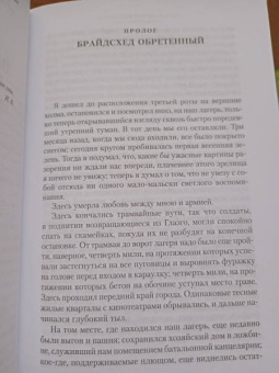 Ивлин Во: Возвращение в Брайдсхед. Незабвенная