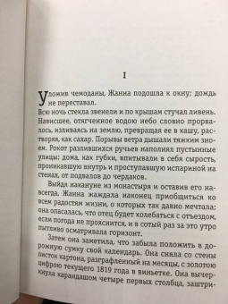 Ги Мопассан: Жизнь