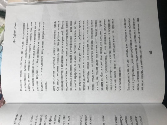 Деграсс, Мон: Астрофизика. Как понять Вселенную