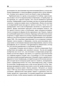Дэвид Оуэн: Копии за секунды. История изобретения самого незаменимого изобретения ЧЧ века
