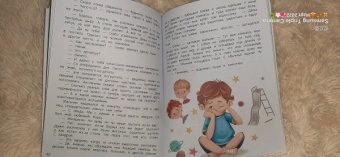 Лёля Тарасевич: Сказки для высокочувствительных детей