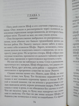 Гарри Гаррисон: Молот и крест