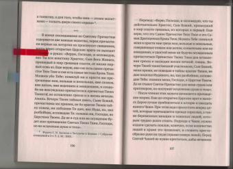 Исповедь и Причастие. Для тех, кто хочет быть с Богом