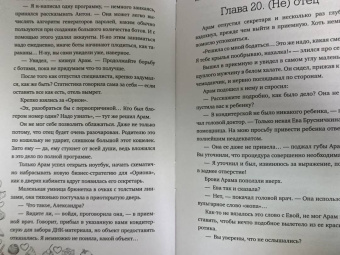 Диана Рымарь: Две по цене одной