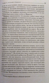 Нельсон Дибвойз: Парфянское царство