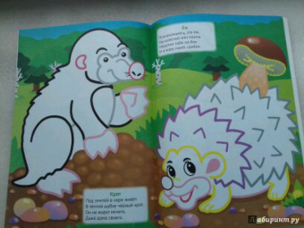 Манакова, Корнеева: Дикие животные