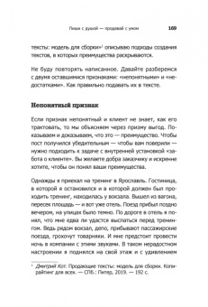 Дмитрий Кот: Инста-грамотные тексты. Пиши с душой – продавай с умом