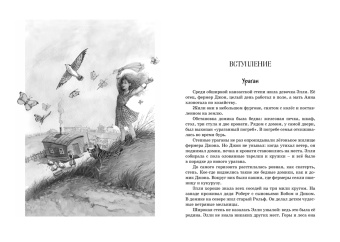 Александр Волков: Всё о Волшебнике Изумрудного города