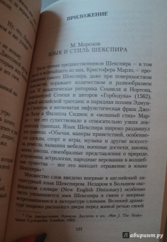 Уильям Шекспир: Мера за меру. Венецианский купец
