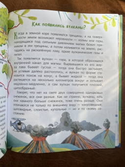 Собе-Панек, Мещерякова, Мультановская: Почемучкины сказки о Земле и космосе