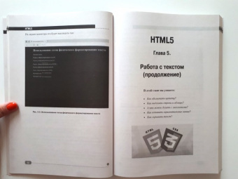 Хрусталев, Кириченко: HTML5 + CSS3. Основы современного WEB-дизайна