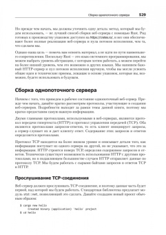 Клабник, Николс: Программирование на Rust. Официальный гайд