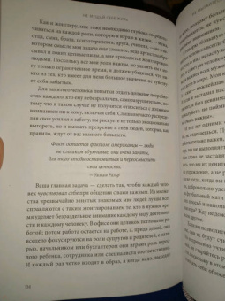 Гоулстон, Голдберг: Не мешай себе жить. Как справиться со страхом, обидой, чувством вины, прокрастинацией
