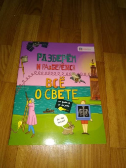 Мэтт Тернер: Всё о свете. От факела до лазера