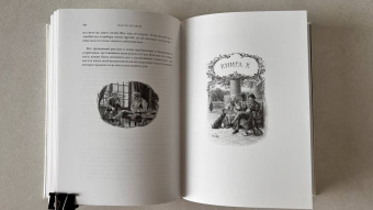 Жан-Жак Руссо: Исповедь. В 2-х книгах