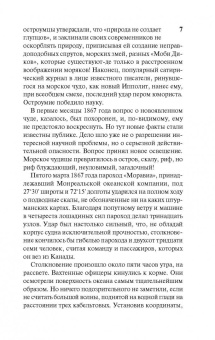 Жюль Верн: Двадцать тысяч лье под водой