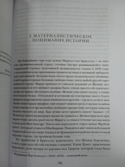 Дэвид Маклеллан: Карл Маркс. Человек, изменивший мир. Жизнь. Идеалы. Утопия