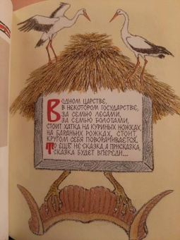 Белорусские народные сказки