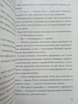 Дженнифер Барнс: Прирожденный профайлер