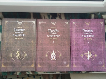 Чхугон: Поднятие уровня в одиночку. Solo Leveling. Книга 2