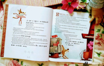 Елена Хаецкая: Самый главный секрет