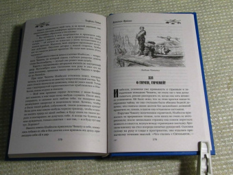 Теофиль Готье: Капитан Фракасс