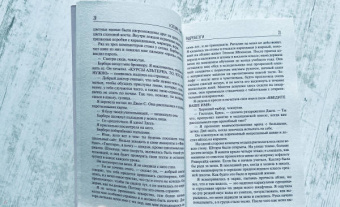 Кэтлин Глазго: Вдребезги