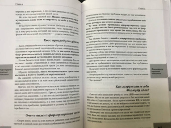 Александр Свияш: Как правильно менять себя и быть успешным в любой ситуации