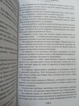 Эмилио Сальгари: Сын Красного Корсара. Последние флибустьеры