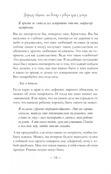 Дима Зицер: Отношения. Между мною и тобой