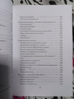Шри Муруганар: Падамалай. Наставления Шри Рамана Махарши
