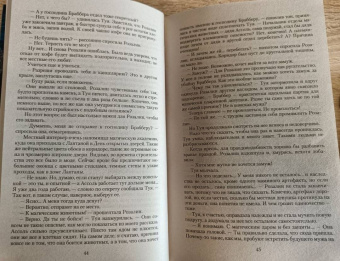 Юлия Шолох: Питомник. Роза токсичная