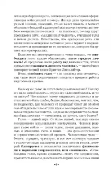 Елена Черная: Основы сценической речи. Фонационное дыхание и голос. Учебное пособие для СПО +DVD